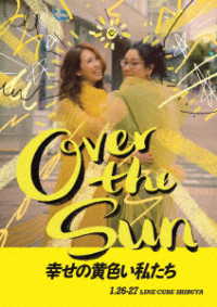 ジェーン・スーと堀井美香の「ＯＶＥＲ　ＴＨＥ　ＳＵＮ」２０２４年１月公演『幸せの黄色い私たち』 Ｂｌｕ－ｒａｙ　Ｄｉｓｃ