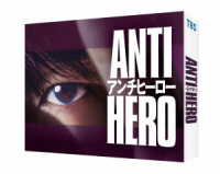 アンチヒーロー　Ｂｌｕ－ｒａｙ　ＢＯＸ Ｂｌｕ－ｒａｙ　Ｄｉｓｃ