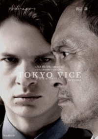ＷＯＷＯＷ　ＯＲＩＧＩＮＡＬ　ＴＯＫＹＯ　ＶＩＣＥ　Ｓｅａｓｏｎ２　Ｂｌｕ－ｒａｙ　ＢＯＸ Ｂｌｕ－ｒａｙ　Ｄｉｓｃ