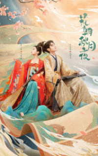 花朝秋月夜（かちょうしゅうげつのよ）～時をかける愛の音色～　ＤＶＤ－ＢＯＸ