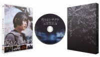 朽ちないサクラ　Ｂｌｕ－ｒａｙ Ｂｌｕ－ｒａｙ　Ｄｉｓｃ