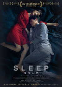 スリープ（Ｂｌｕ－ｒａｙ＋ＤＶＤセット） Ｂｌｕ－ｒａｙ　Ｄｉｓｃ