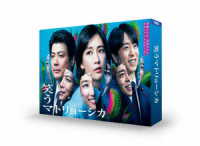 笑うマトリョーシカ　ＤＶＤ－ＢＯＸ