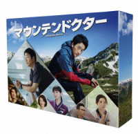マウンテンドクター　Ｂｌｕ－ｒａｙ　ＢＯＸ Ｂｌｕ－ｒａｙ　Ｄｉｓｃ