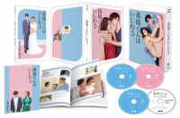 青島くんはいじわる　ＤＶＤ－ＢＯＸ