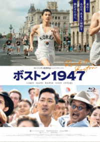 ボストン１９４７　豪華版　Ｂｌｕ－ｒａｙ Ｂｌｕ－ｒａｙ　Ｄｉｓｃ