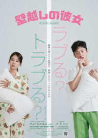 壁越しの彼女　ＤＶＤ