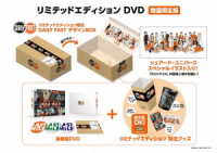 ラストマイル　リミテッドエディションＤＶＤ【数量限定版】
