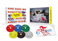 あのクズを殴ってやりたいんだ　ＤＶＤ－ＢＯＸ