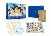 「海に眠るダイヤモンド」ディレクターズカット版　Ｂｌｕ－ｒａｙ　ＢＯＸ Ｂｌｕ－ｒａｙ　Ｄｉｓｃ