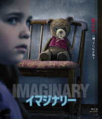 イマジナリー　Ｂｌｕ－ｒａｙ Ｂｌｕ－ｒａｙ　Ｄｉｓｃ