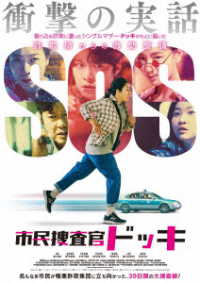 市民捜査官ドッキ　ＤＶＤ