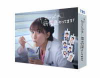 まどか２６歳、研修医やってます！　ＤＶＤ－ＢＯＸ