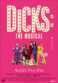ディックス！！　ザ・ミュージカル　ＤＶＤ
