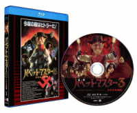 パペット・マスター３／ナチス大決闘　Ｂｌｕ－ｒａｙ　普及盤【期間限定生産商品】 Ｂｌｕ－ｒａｙ　Ｄｉｓｃ