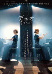 デュオ　１／２のピアニスト　Ｂｌｕ－ｒａｙ Ｂｌｕ－ｒａｙ　Ｄｉｓｃ