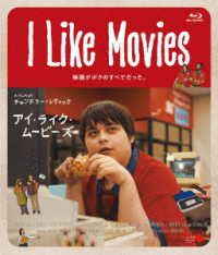 Ｉ　Ｌｉｋｅ　Ｍｏｖｉｅｓ　アイ・ライク・ムービーズ　Ｂｌｕ－ｒａｙ Ｂｌｕ－ｒａｙ　Ｄｉｓｃ