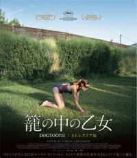 籠の中の乙女　４Ｋレストア版　Ｂｌｕ－ｒａｙ Ｂｌｕ－ｒａｙ　Ｄｉｓｃ