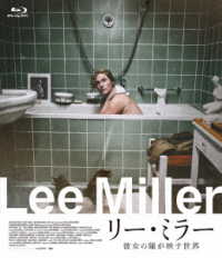 リー・ミラー　彼女の瞳が映す世界　Ｂｌｕ－ｒａｙ Ｂｌｕ－ｒａｙ　Ｄｉｓｃ