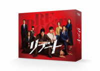 リブート　Ｂｌｕ－ｒａｙ　ＢＯＸ Ｂｌｕ－ｒａｙ　Ｄｉｓｃ