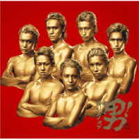関ジャニ∞／キング　オブ　男！