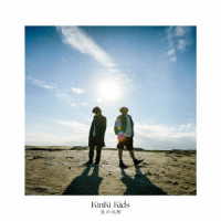 ＫｉｎＫｉ　Ｋｉｄｓ／光の気配