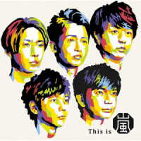 嵐／Ｔｈｉｓ　ｉｓ　嵐