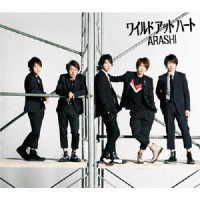 嵐／ワイルド　アット　ハート