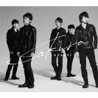 嵐／Ｓａｋｕｒａ