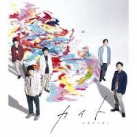 嵐／カイト