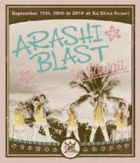 嵐／ＡＲＡＳＨＩ　ＢＬＡＳＴ　ｉｎ　Ｈａｗａｉｉ Ｂｌｕ－ｒａｙ　Ｄｉｓｃ