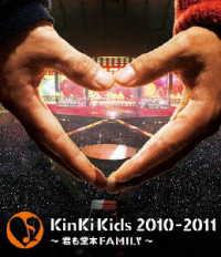ＫｉｎＫｉ　Ｋｉｄｓ／ＫｉｎＫｉ　Ｋｉｄｓ　２０１０－２０１１　～君も堂本ＦＡＭＩＬＹ～ Ｂｌｕ－ｒａｙ　Ｄｉｓｃ