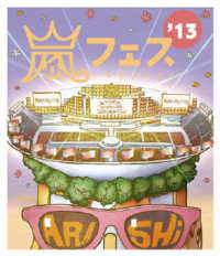 嵐／ＡＲＡＳＨＩ　アラフェス’１３　ＮＡＴＩＯＮＡＬ　ＳＴＡＤＩＵＭ　２０１３ Ｂｌｕ－ｒａｙ　Ｄｉｓｃ