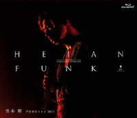 堂本剛／ＨＥＩＡＮ　ＦＵＮＫ　平安神宮ライブ２０１３ Ｂｌｕ－ｒａｙ　Ｄｉｓｃ