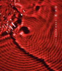 堂本剛／平安神宮　奉納演奏　二〇二〇 Ｂｌｕ－ｒａｙ　Ｄｉｓｃ