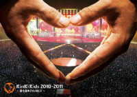 ＫｉｎＫｉ　Ｋｉｄｓ／ＫｉｎＫｉ　Ｋｉｄｓ　２０１０－２０１１　～君も堂本ＦＡＭＩＬＹ～