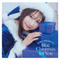 雨宮天／Ｂｌｕｅ　Ｃｈｒｉｓｔｍａｓ　ｆｏｒ　Ｙｏｕ
