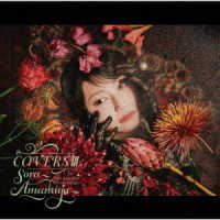 雨宮天／ＣＯＶＥＲＳⅢ　－Ｓｏｒａ　Ａｍａｍｉｙａ　ｆａｖｏｒｉｔｅ　ｓｏｎｇｓ－