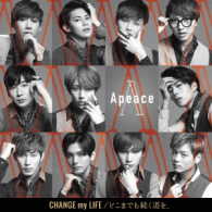 Ａｐｅａｃｅ／ＣＨＡＮＧＥ　ｍｙ　ＬＩＦＥ／どこまでも続く道を．．．（初回限定盤）
