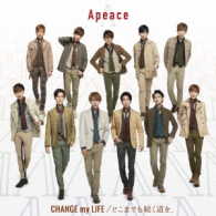 Ａｐｅａｃｅ／ＣＨＡＮＧＥ　ｍｙ　ＬＩＦＥ／どこまでも続く道を．．．