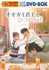 オオカミ君王＜キング＞とひつじ女王＜クイーン＞スペシャルプライス版ＤＶＤ－ＢＯＸ２