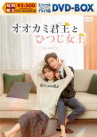 オオカミ君王＜キング＞とひつじ女王＜クイーン＞スペシャルプライス版ＤＶＤ－ＢＯＸ３