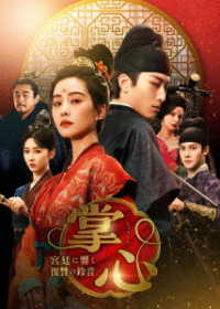 掌心～宮廷に響く復讐の鈴音～　ＤＶＤ－ＢＯＸ１