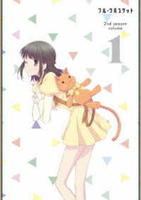 フルーツバスケット　２ｎｄ　ｓｅａｓｏｎ　Ｖｏｌ．１（ＤＶＤ）