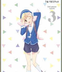 フルーツバスケット　２ｎｄ　ｓｅａｓｏｎ　Ｖｏｌ．３（ＢＤ） Ｂｌｕ－ｒａｙ　Ｄｉｓｃ