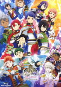 ＫＩＮＧ　ＯＦ　ＰＲＩＳＭ　ＡＬＬ　ＳＴＡＲＳ　－プリズムショー☆ベストテン－　通常盤 Ｂｌｕ－ｒａｙ　Ｄｉｓｃ