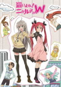 這いよれ！ニャル子さんＷ　全話見Ｂｌｕ－ｒａｙ Ｂｌｕ－ｒａｙ　Ｄｉｓｃ