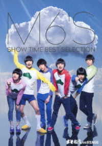 舞台　おそ松さん　ｏｎ　ＳＴＡＧＥ　～Ｍ６’Ｓ　ＳＨＯＷ　ＴＩＭＥ　ＢＥＳＴ　ＳＥＬＥＣＴＩＯＮ～　Ｂｌｕ－ｒａｙ　Ｄｉｓｃ Ｂｌｕ－ｒａｙ　Ｄｉｓｃ