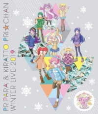 林鼓子／プリパラ＆キラッとプリ☆チャン　Ｗｉｎｔｅｒ　Ｌｉｖｅ　２０１９ Ｂｌｕ－ｒａｙ　Ｄｉｓｃ