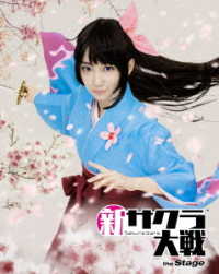 舞台「新サクラ大戦ｔｈｅ　Ｓｔａｇｅ」Ｂｌｕ－ｒａｙ Ｂｌｕ－ｒａｙ　Ｄｉｓｃ